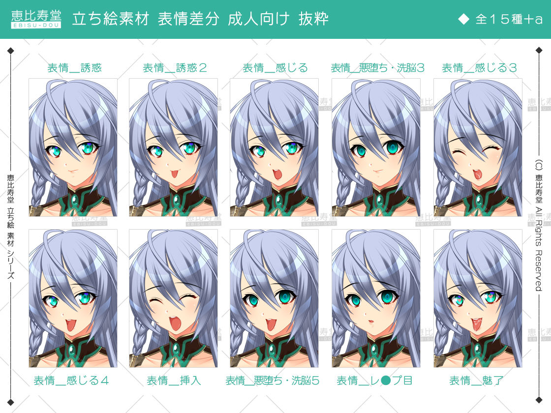 【立ち絵素材】女戦士【成人向版】 サンプル4ページ目