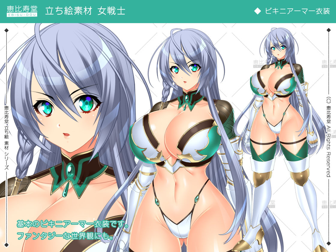 【立ち絵素材】女戦士【成人向版】 サンプル5ページ目