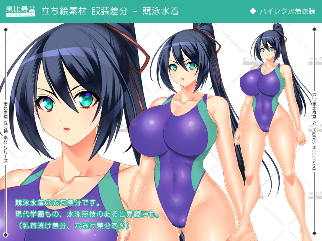 【立ち絵素材】女戦士【成人向版】 サンプル7ページ目