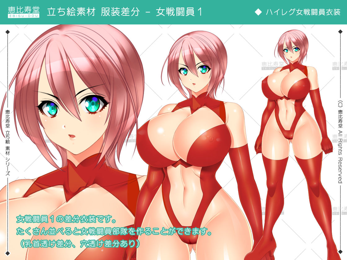 【立ち絵素材】女戦士【成人向版】 サンプル8ページ目