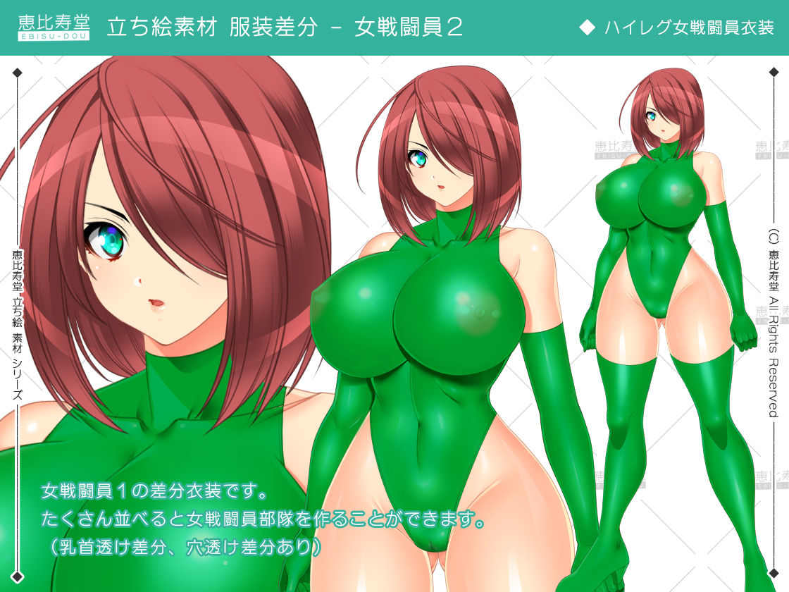 【立ち絵素材】女戦士【成人向版】 サンプル9ページ目