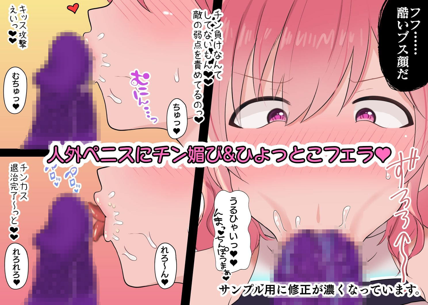 コンバットエンジェル〜ハイレグヒロインが悪魔にブザマ敗北しちゃうお話〜 サンプル4ページ目
