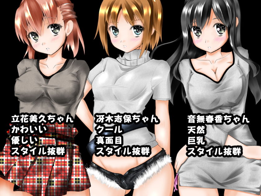 モデルちゃん精神操作 サンプル1ページ目