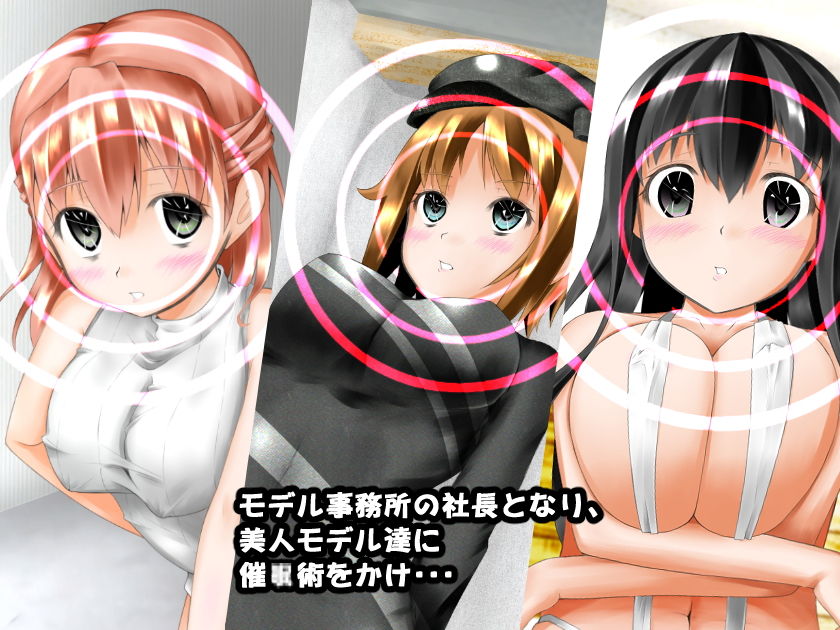 モデルちゃん精神操作 サンプル2ページ目