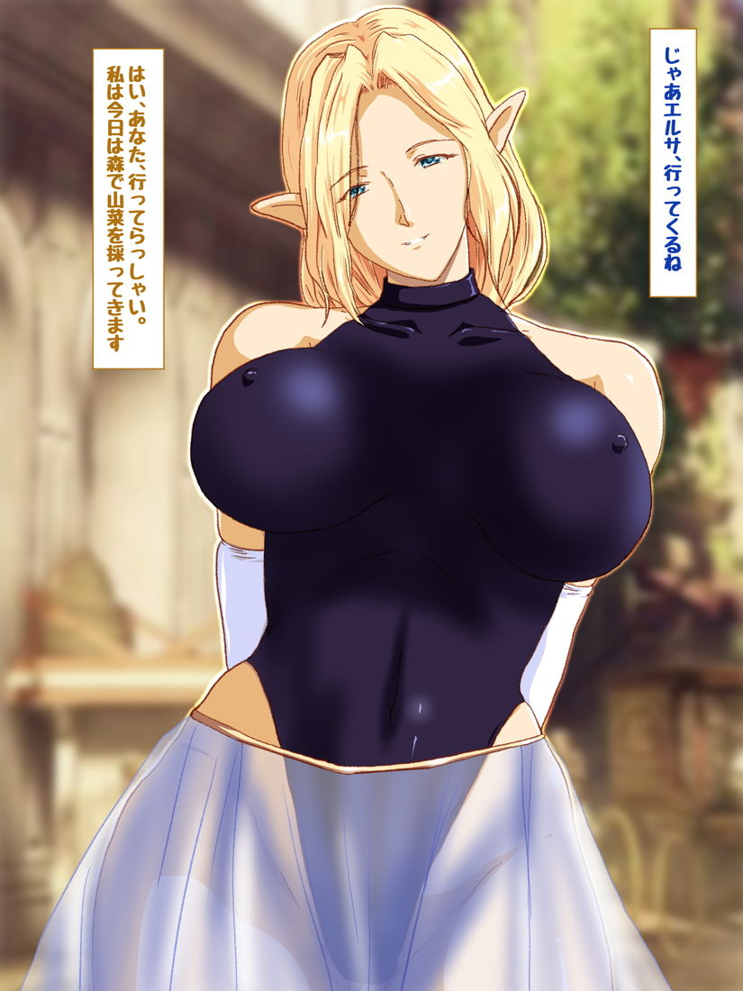 人妻エルフ若奥様の受難 サンプル2ページ目