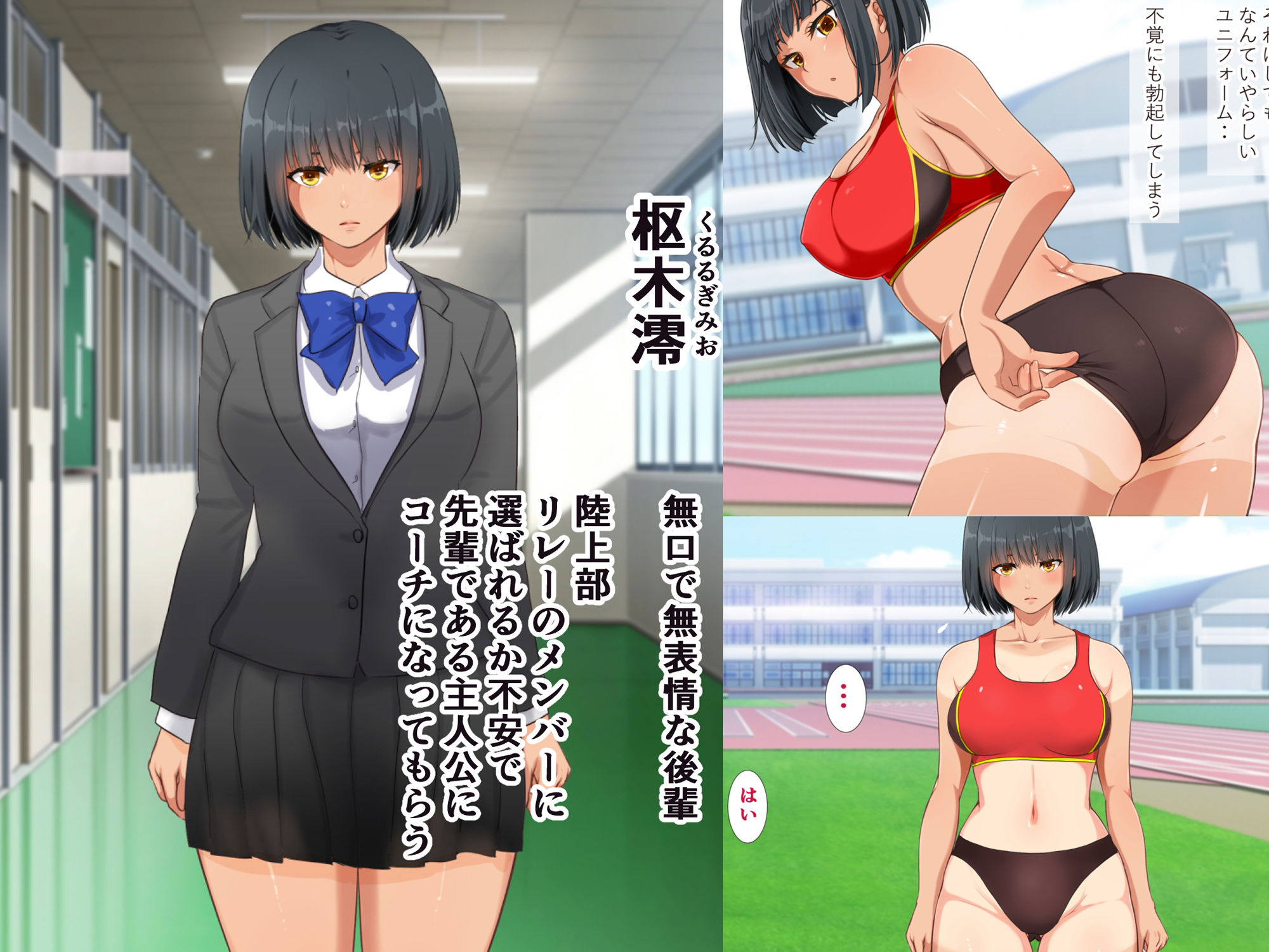 専属コーチ！水泳部女子と陸上部女子の引き締まったアソコにハメまくり サンプル4ページ目
