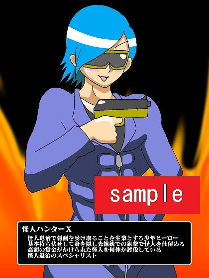 ヒーロー崩壊！？淫魔怪人サキュバリー サンプル4ページ目