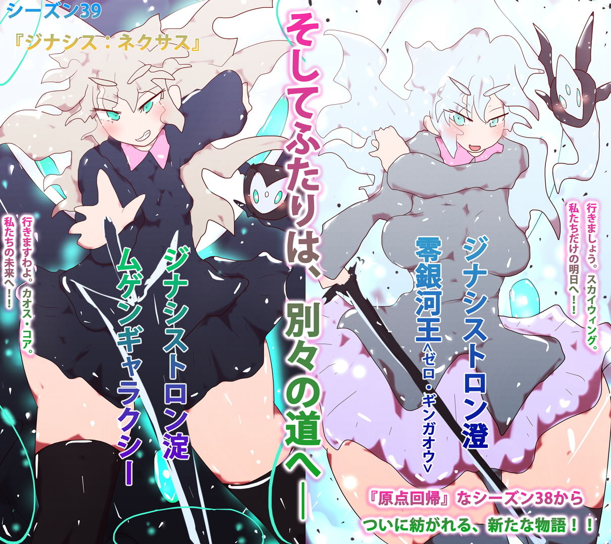 【新規イラスト28枚！！】ジナンドロモーフ・シスターズ設定資料集2021/4＆2021；/5 サンプル1ページ目