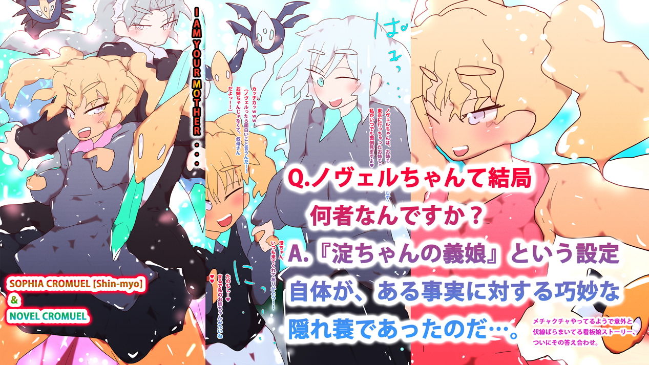 【新規イラスト28枚！！】ジナンドロモーフ・シスターズ設定資料集2021/4＆2021；/5 サンプル4ページ目