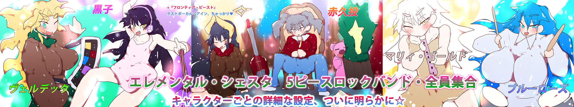 【新規イラスト28枚！！】ジナンドロモーフ・シスターズ設定資料集2021/4＆2021；/5 サンプル5ページ目