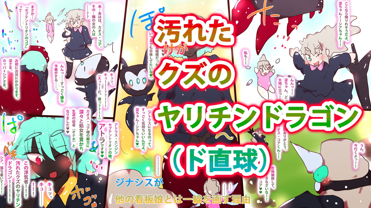 【新規イラスト28枚！！】ジナンドロモーフ・シスターズ設定資料集2021/4＆2021；/5 サンプル7ページ目