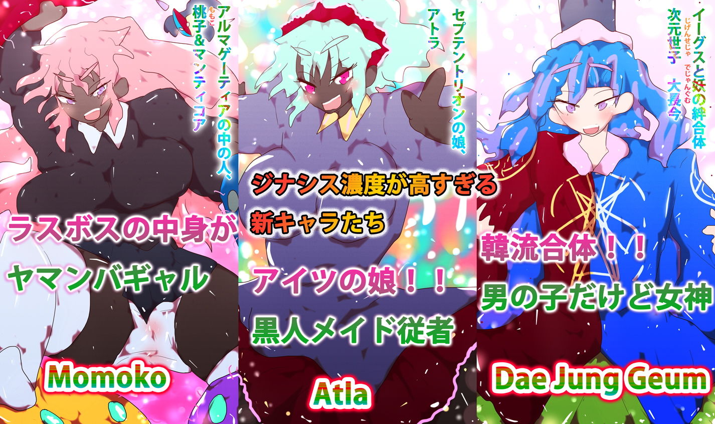 【新規イラスト28枚！！】ジナンドロモーフ・シスターズ設定資料集2021/4＆2021；/5 サンプル8ページ目