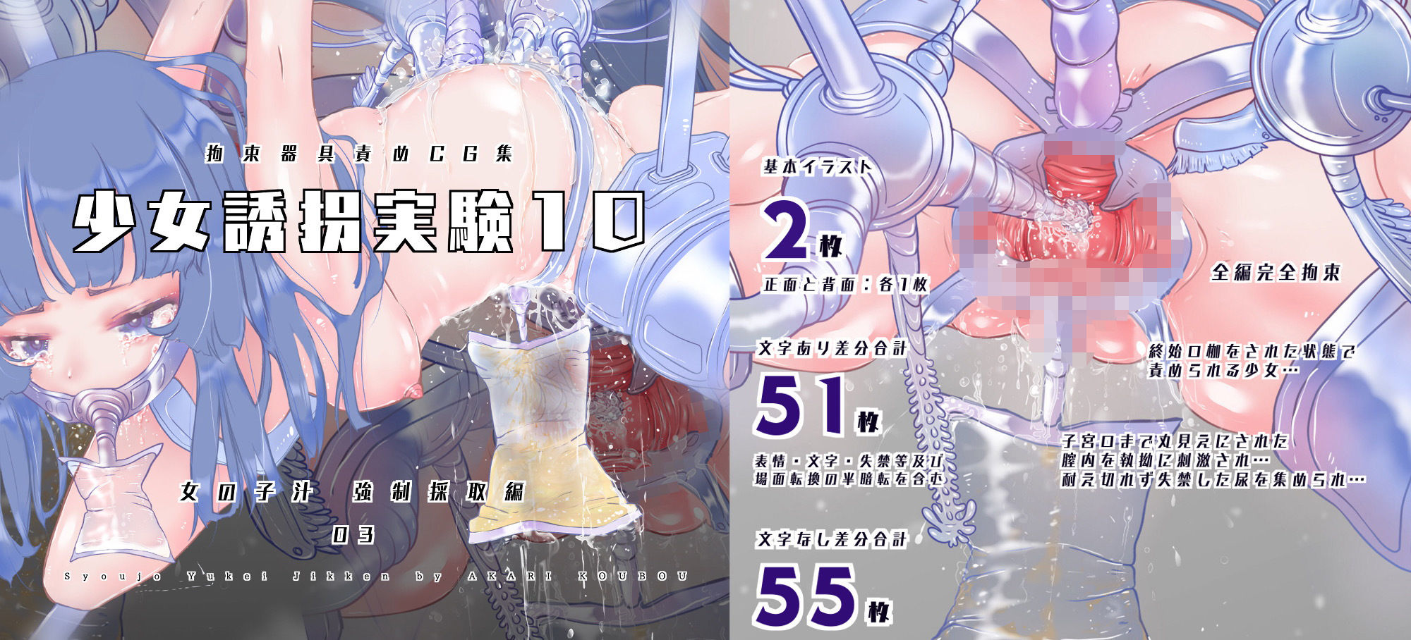 【バリューパック版】少女誘拐実験vol.7・8・9・10 女の子汁強●採取編 羞恥徹底調教編【セット販売】 サンプル6ページ目