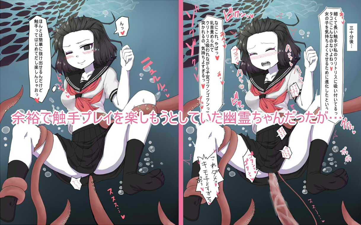 えっちな幽霊に誘惑されて腰が止まらないっ サンプル3ページ目