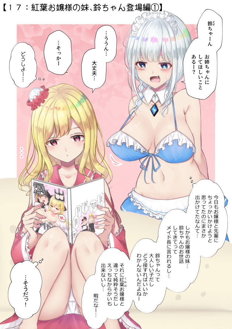 露出メイドちゃんvol.2 サンプル5ページ目