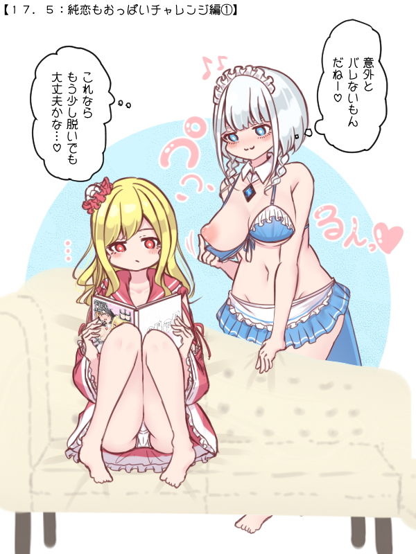 露出メイドちゃんvol.2 サンプル7ページ目
