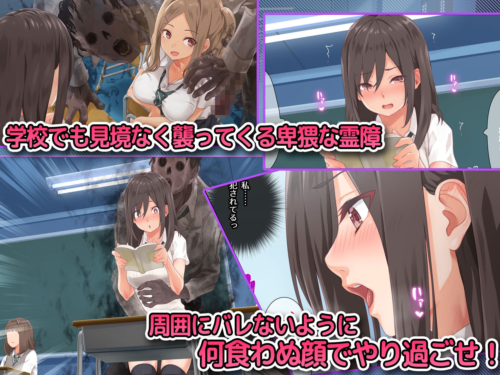 霊媒女子の性的な受難 サンプル2ページ目