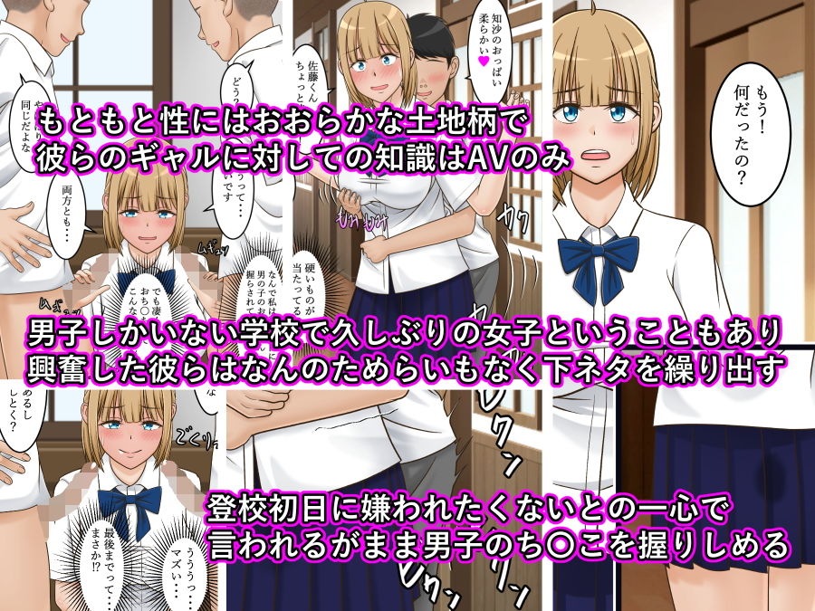 転校デビュー！田舎の学校でクラスの男子と中出しセックス サンプル2ページ目