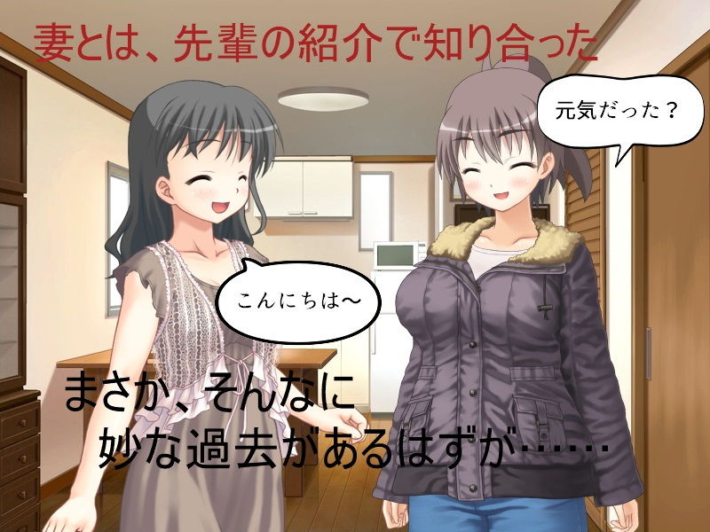 精神的NTR 心優しき妻が、経験していた過去は サンプル3ページ目