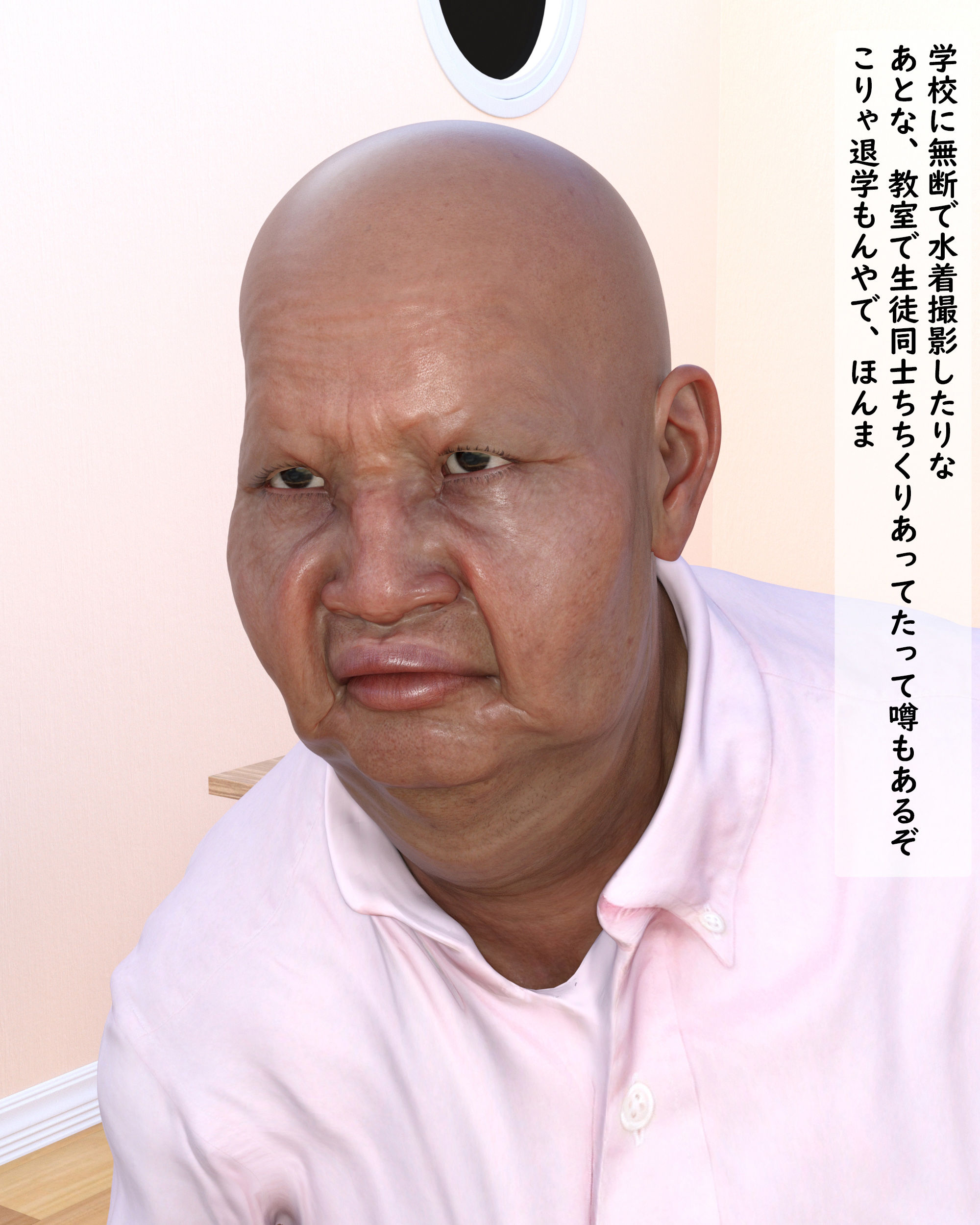 3年C組 脅迫先生 サンプル2ページ目