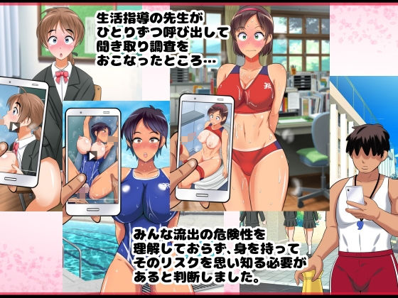 ハメごろ女子のわいせつ動画流出案件 サンプル2ページ目