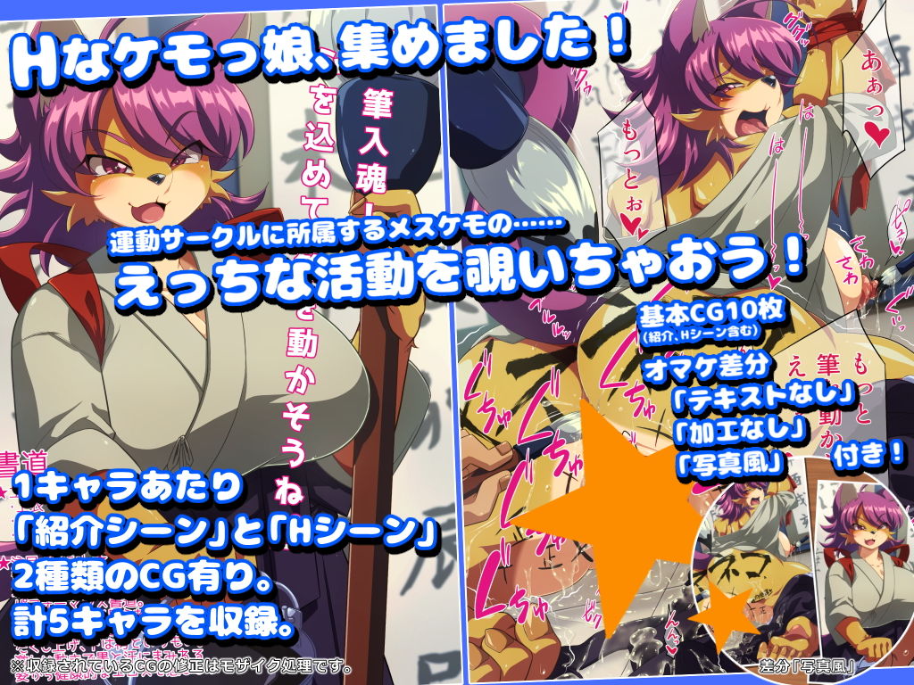 ケモっ娘カタログvol.3 〜文化サークル編〜 サンプル2ページ目