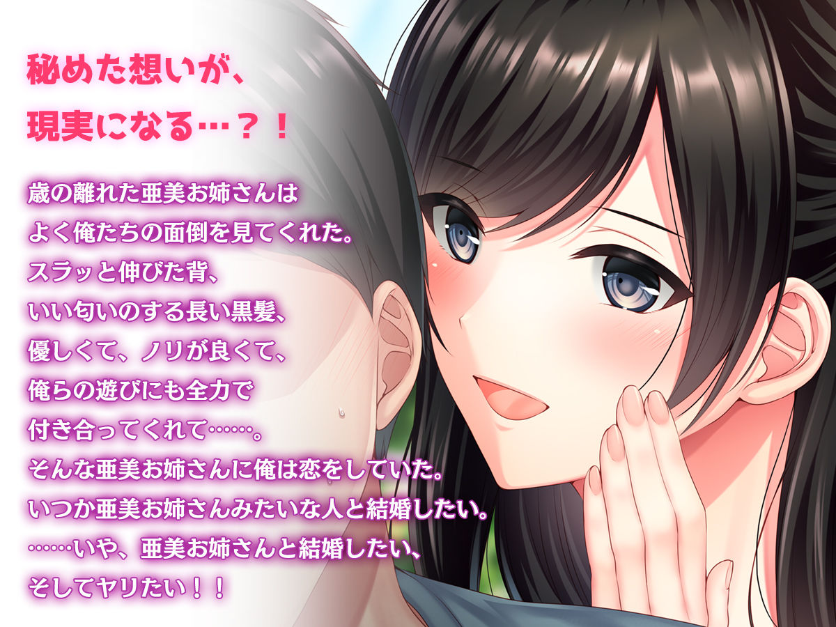 友達のお姉ちゃんをオカズにした結果 サンプル2ページ目