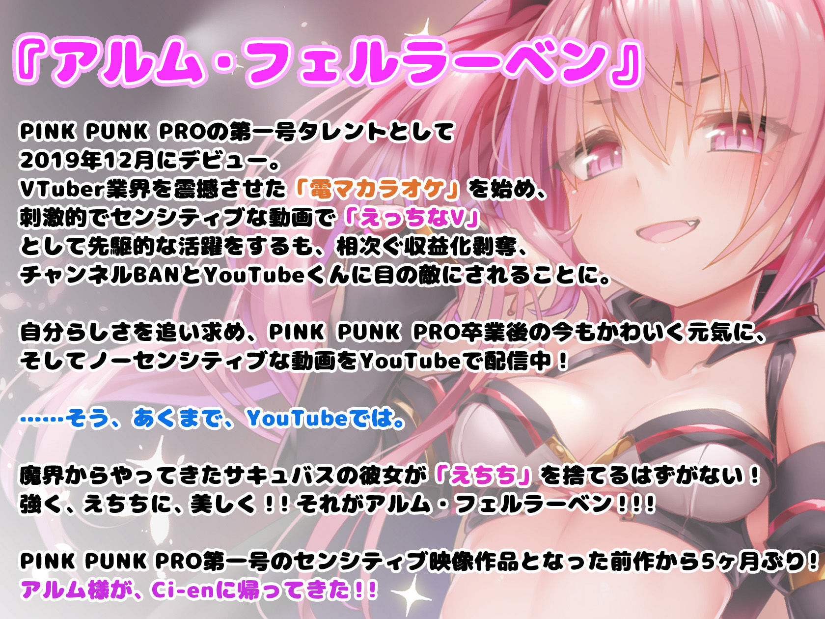 FANZAデビュー作！【淫夢シリーズ第二弾】サキュバスアルムのアナル開発 サンプル1ページ目