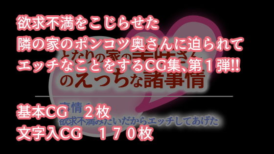 となりの家の美咲さんのえっちな諸事情 事情1:欲求不満みたいだからエッチしてあげた サンプル3ページ目