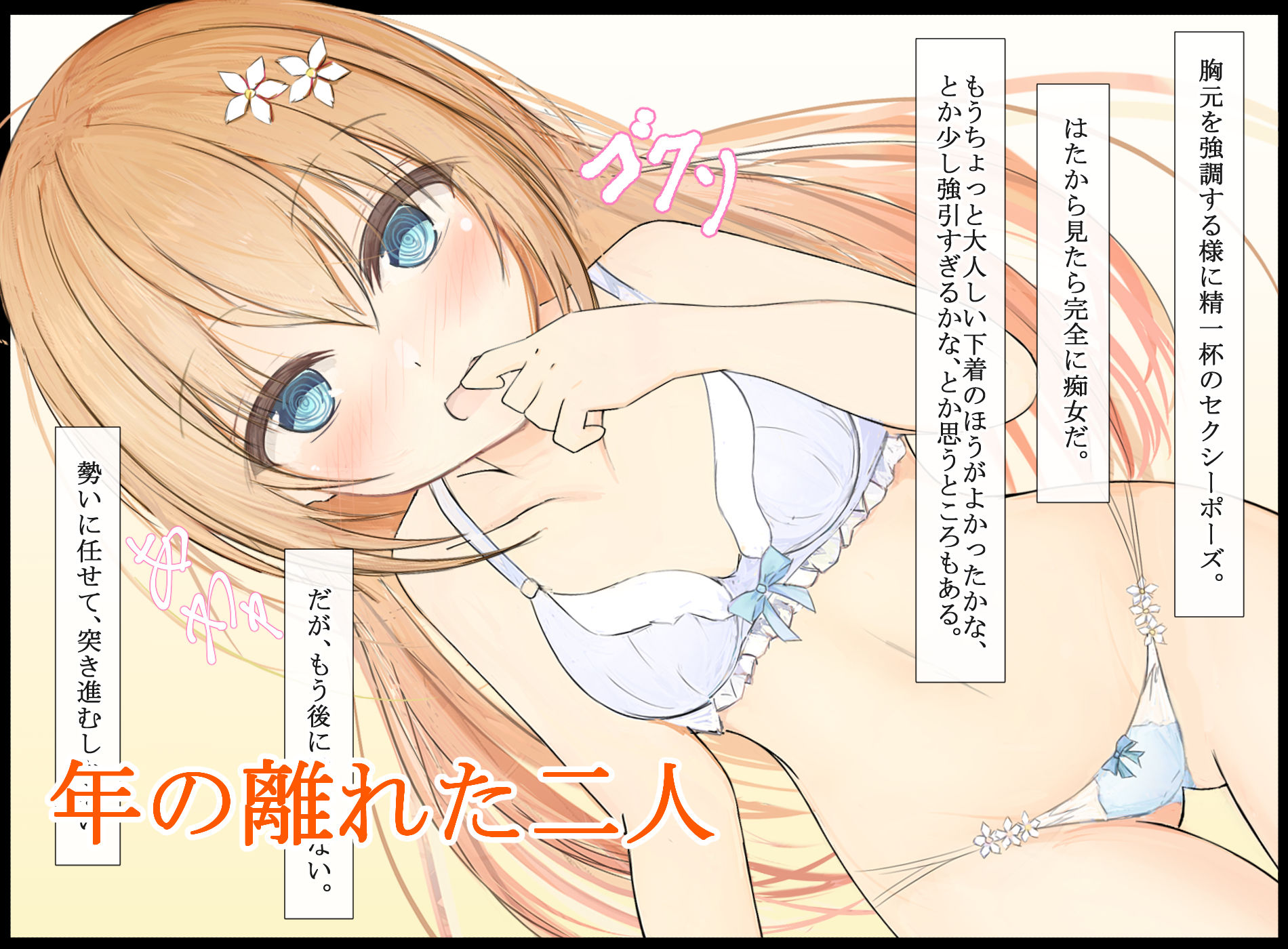 今日から夫婦になりました サンプル2ページ目