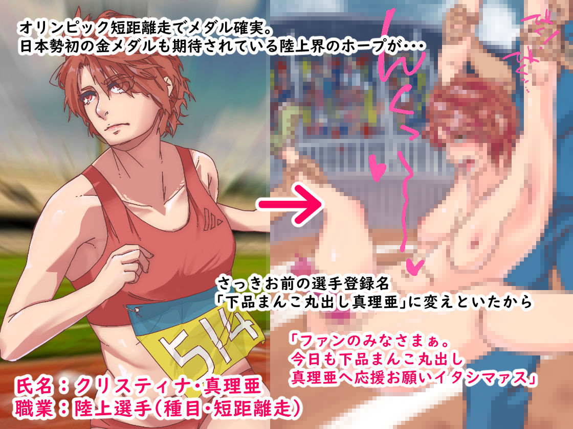 仕事にプライドを持ってる雌共を徹底調教でわからせる！ サンプル1ページ目