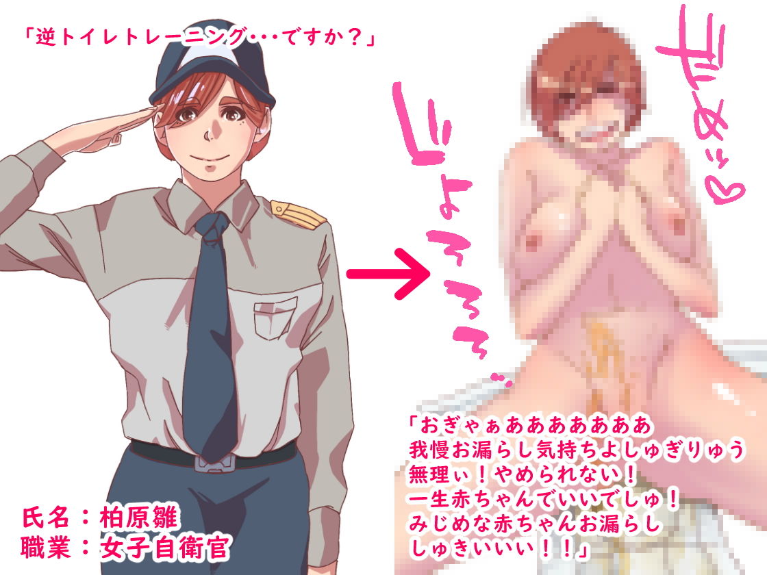 仕事にプライドを持ってる雌共を徹底調教でわからせる！ サンプル4ページ目