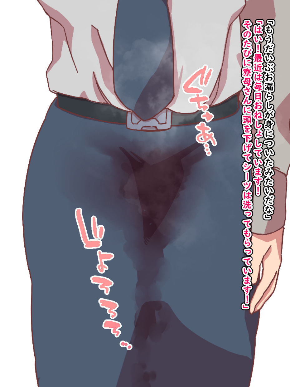 仕事にプライドを持ってる雌共を徹底調教でわからせる！ サンプル10ページ目