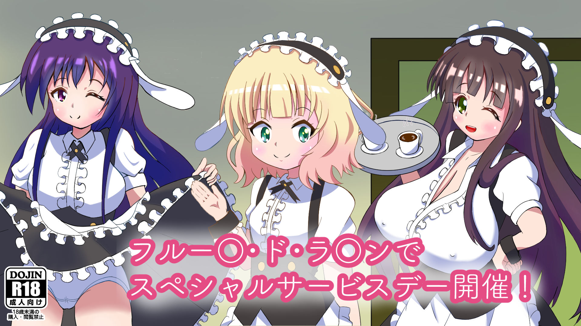 ご注文通りマゾマゾしてください サンプル1ページ目