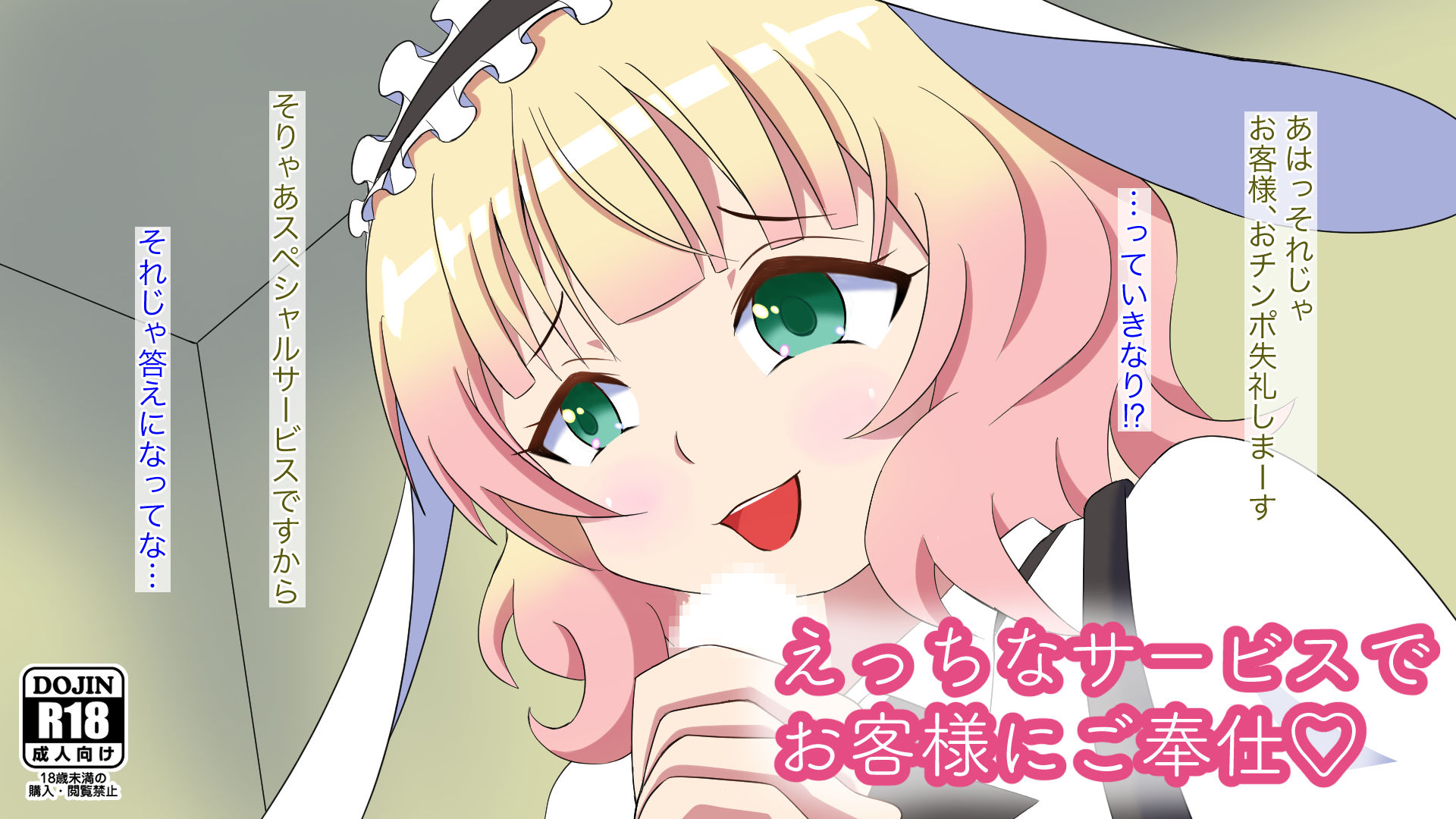 ご注文通りマゾマゾしてください サンプル2ページ目