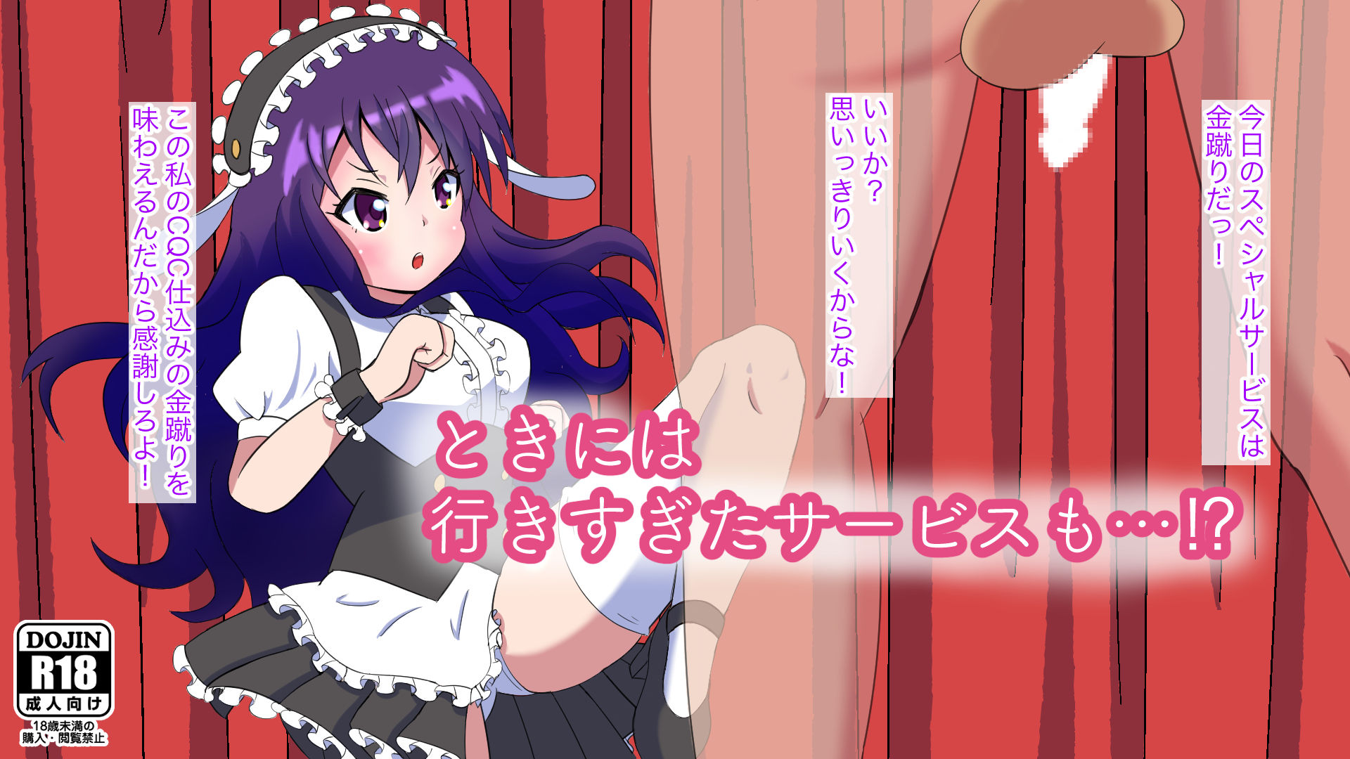 ご注文通りマゾマゾしてください サンプル3ページ目
