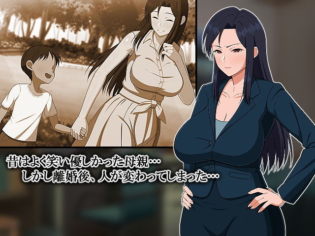 仕事人間で厳しかった母親は息子との近親交尾で淫らに喘いで受精する サンプル1ページ目