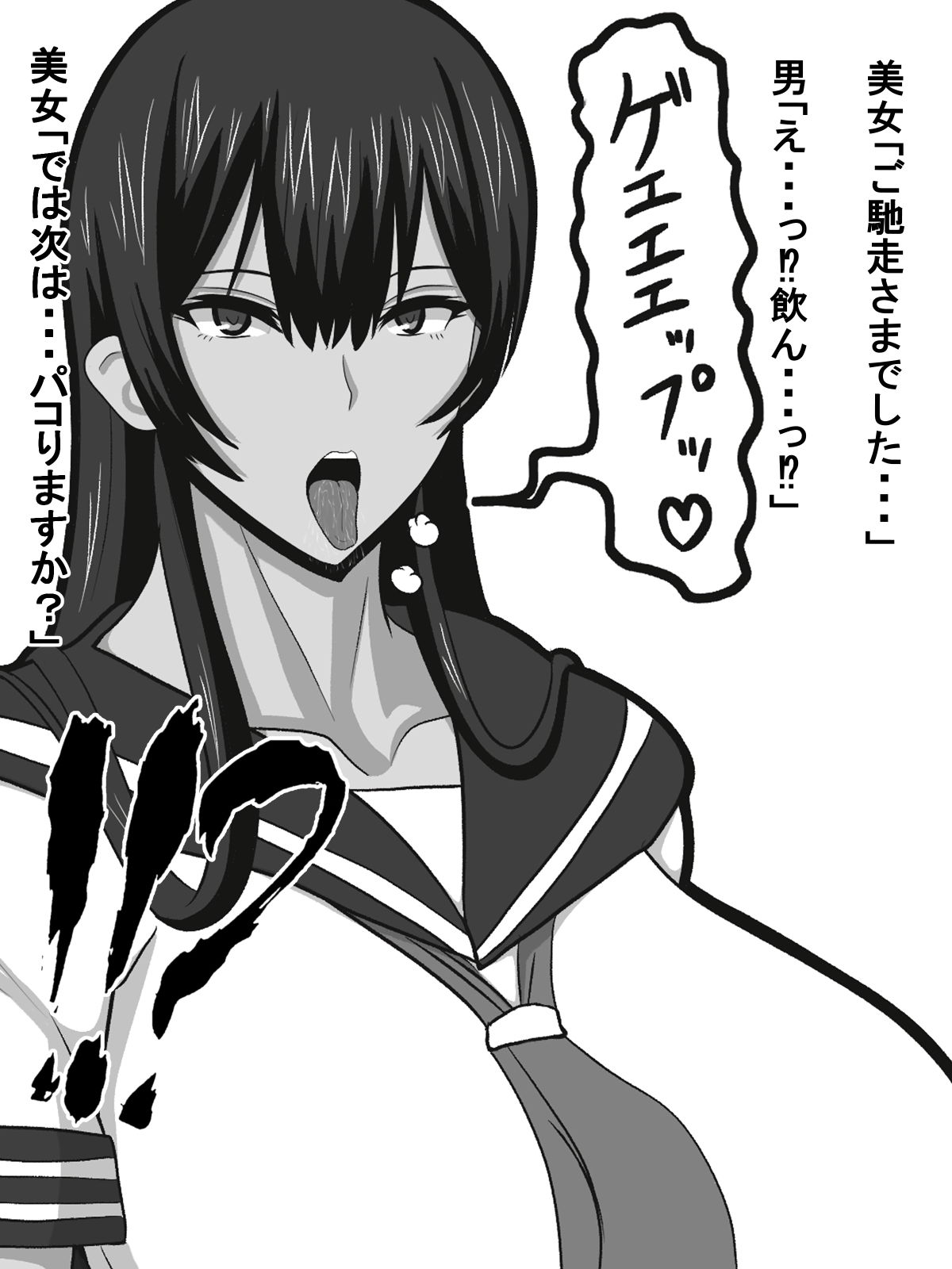 福引きの景品で無表情な爆乳デカ尻美女を貰ったのでオナホ代わりにしてみた サンプル1ページ目