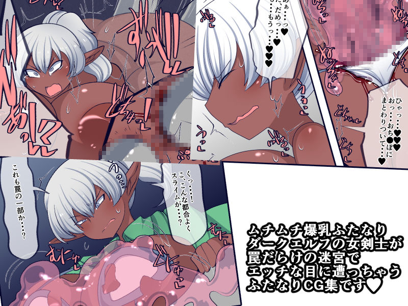 ふたなり剣士がエロトラップダンジョンで翻弄される話 サンプル2ページ目