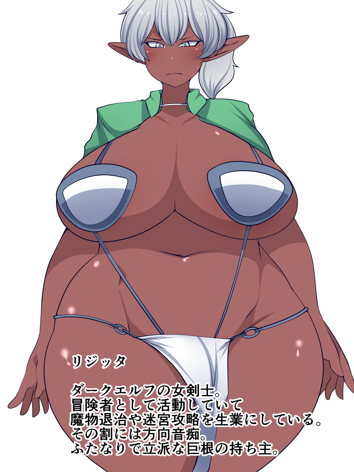 ふたなり剣士がエロトラップダンジョンで翻弄される話 サンプル7ページ目