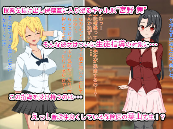 生意気なギャルJKをエッチなレズ指導でメス犬に堕とす サンプル1ページ目