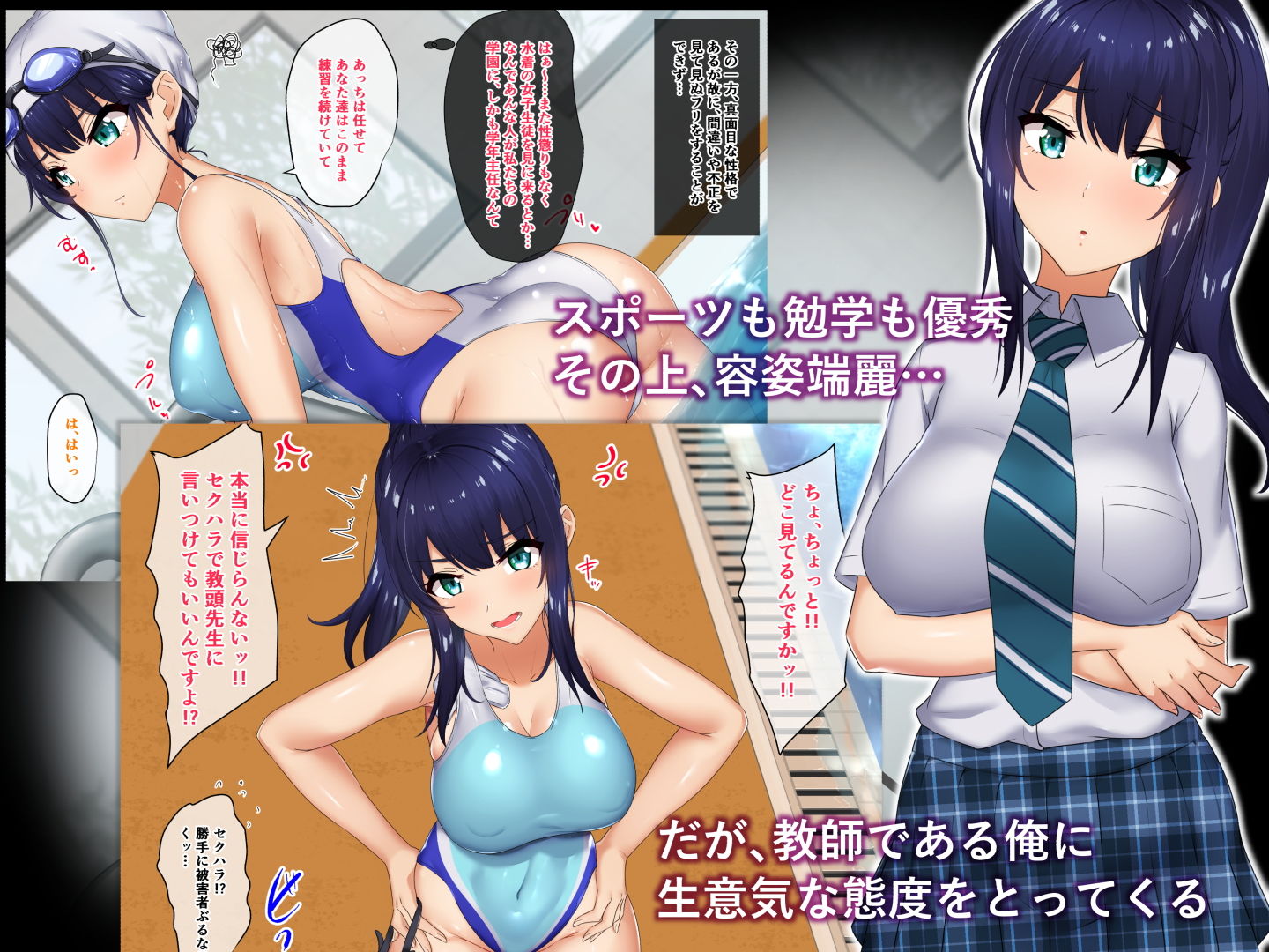 嫌われ教師の催●托卵 サンプル1ページ目