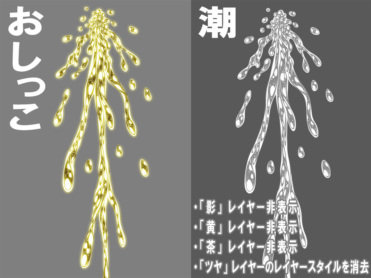 おしっこの元2 -おしっこ画像データ素材集- サンプル2ページ目