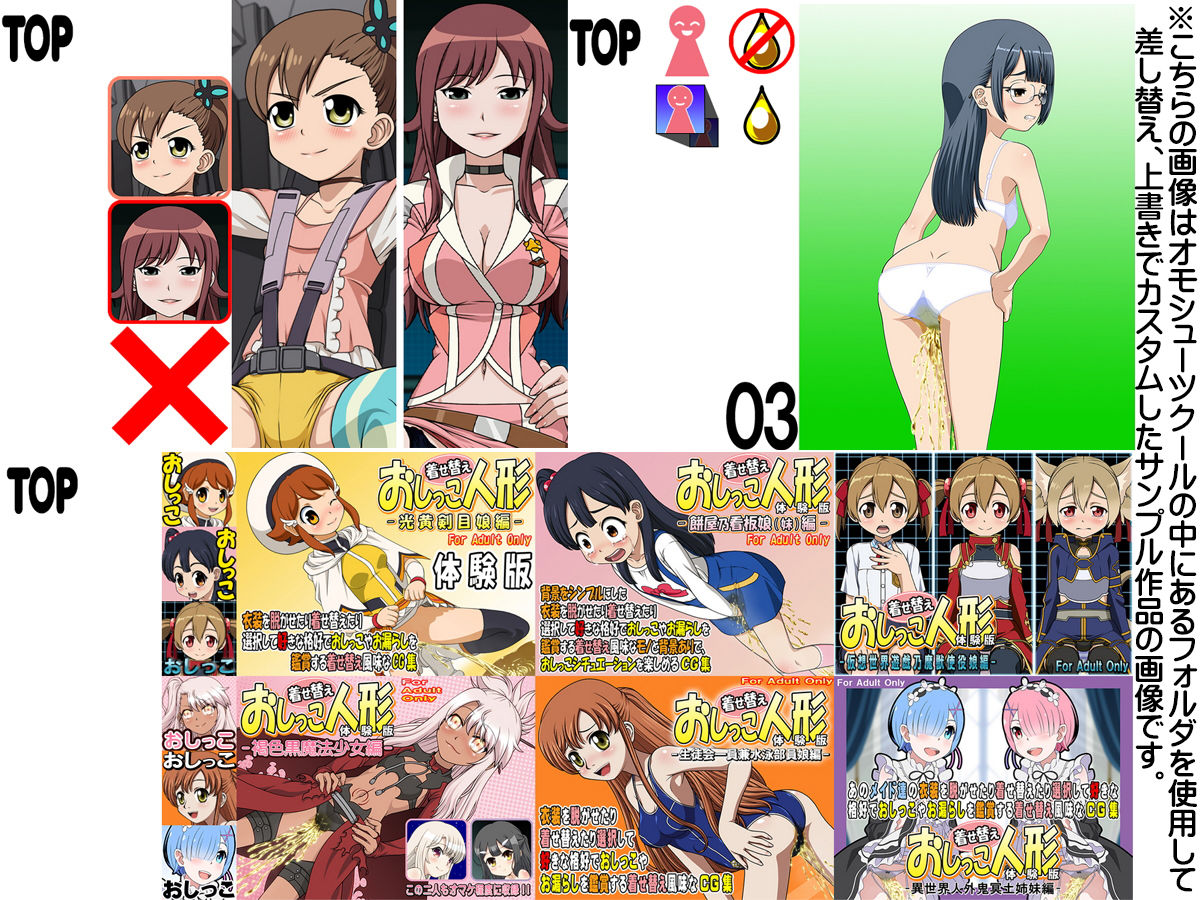 おしっこの元2 -おしっこ画像データ素材集- サンプル9ページ目