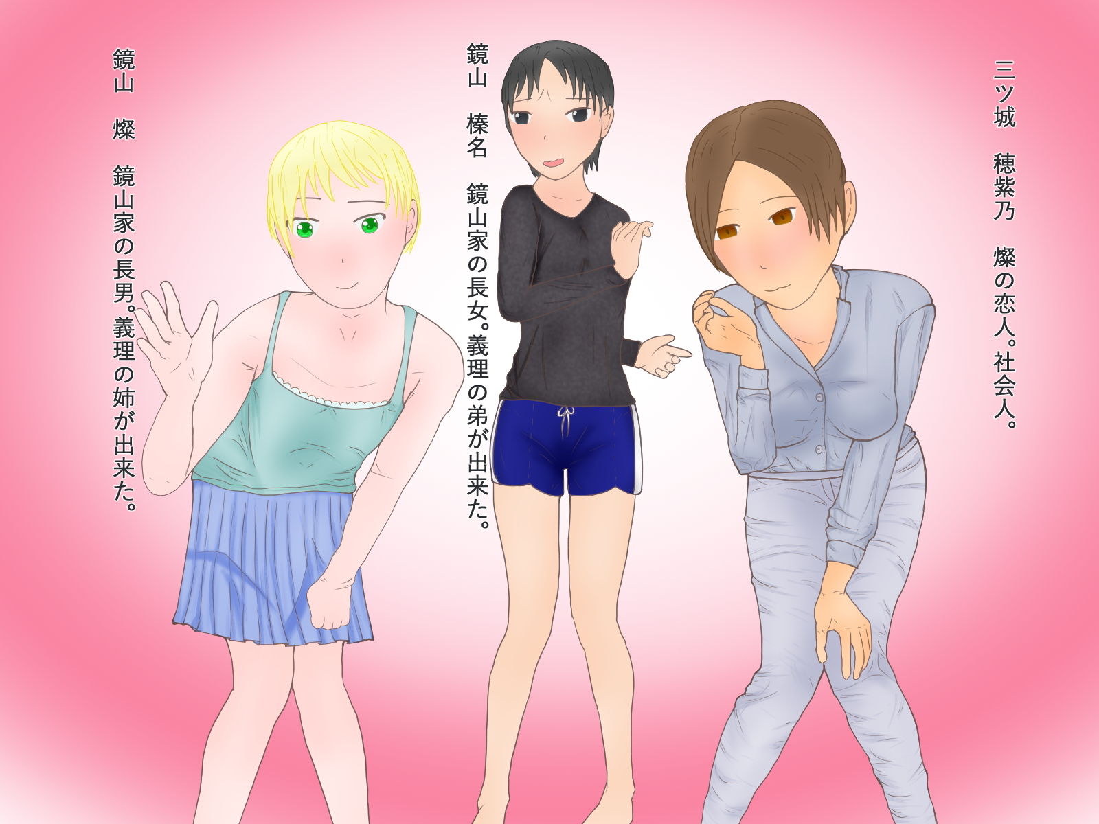 弟と彼女が変態でした。 サンプル1ページ目
