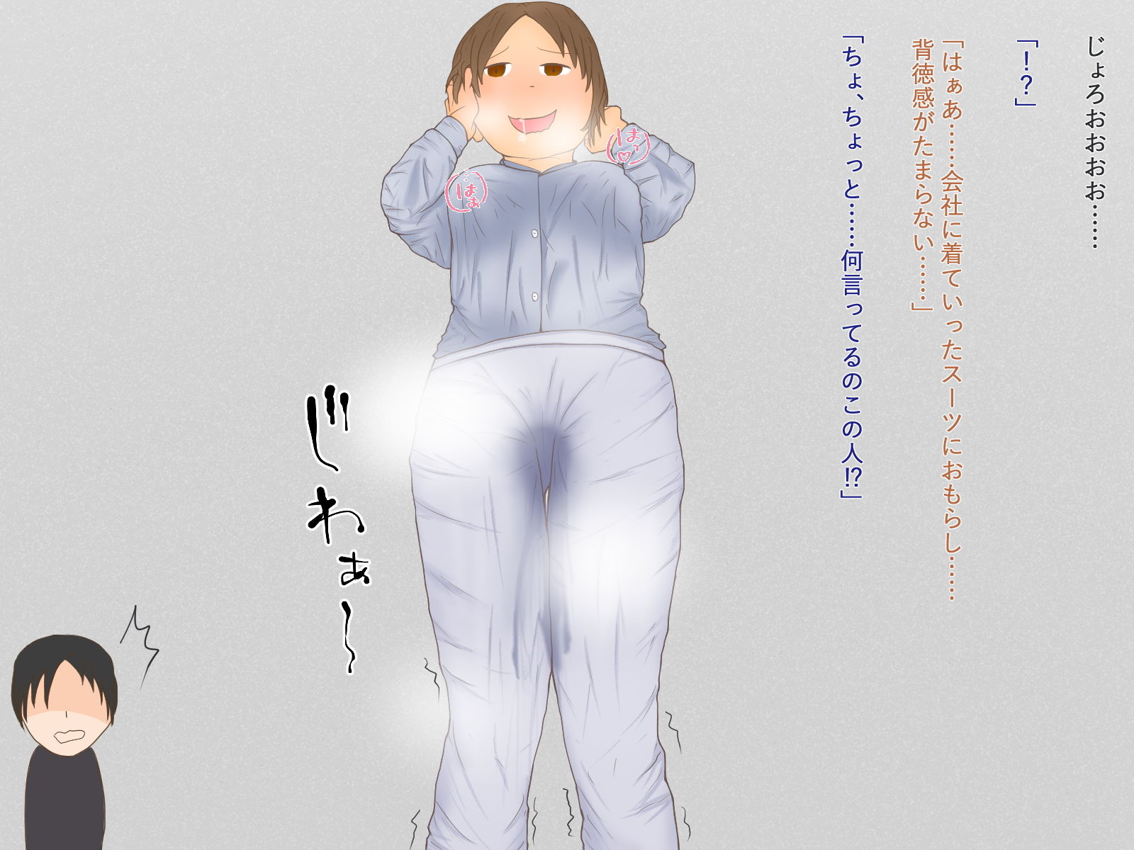 弟と彼女が変態でした。 サンプル2ページ目