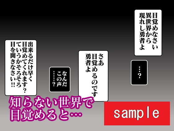 転生したら勇者だったけどモンスター娘にヤられて即効ゲームオーバーになった サンプル1ページ目