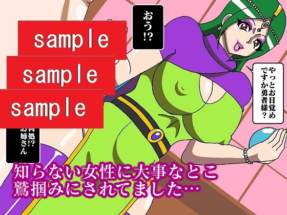 転生したら勇者だったけどモンスター娘にヤられて即効ゲームオーバーになった サンプル2ページ目