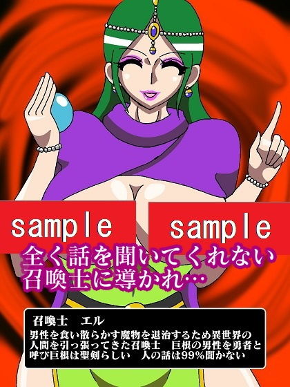 転生したら勇者だったけどモンスター娘にヤられて即効ゲームオーバーになった サンプル4ページ目