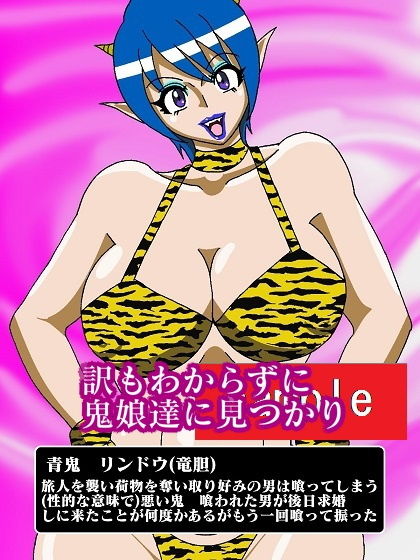 転生したら勇者だったけどモンスター娘にヤられて即効ゲームオーバーになった サンプル7ページ目